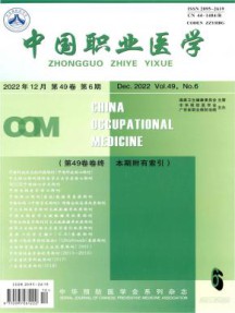 中国职业医学杂志